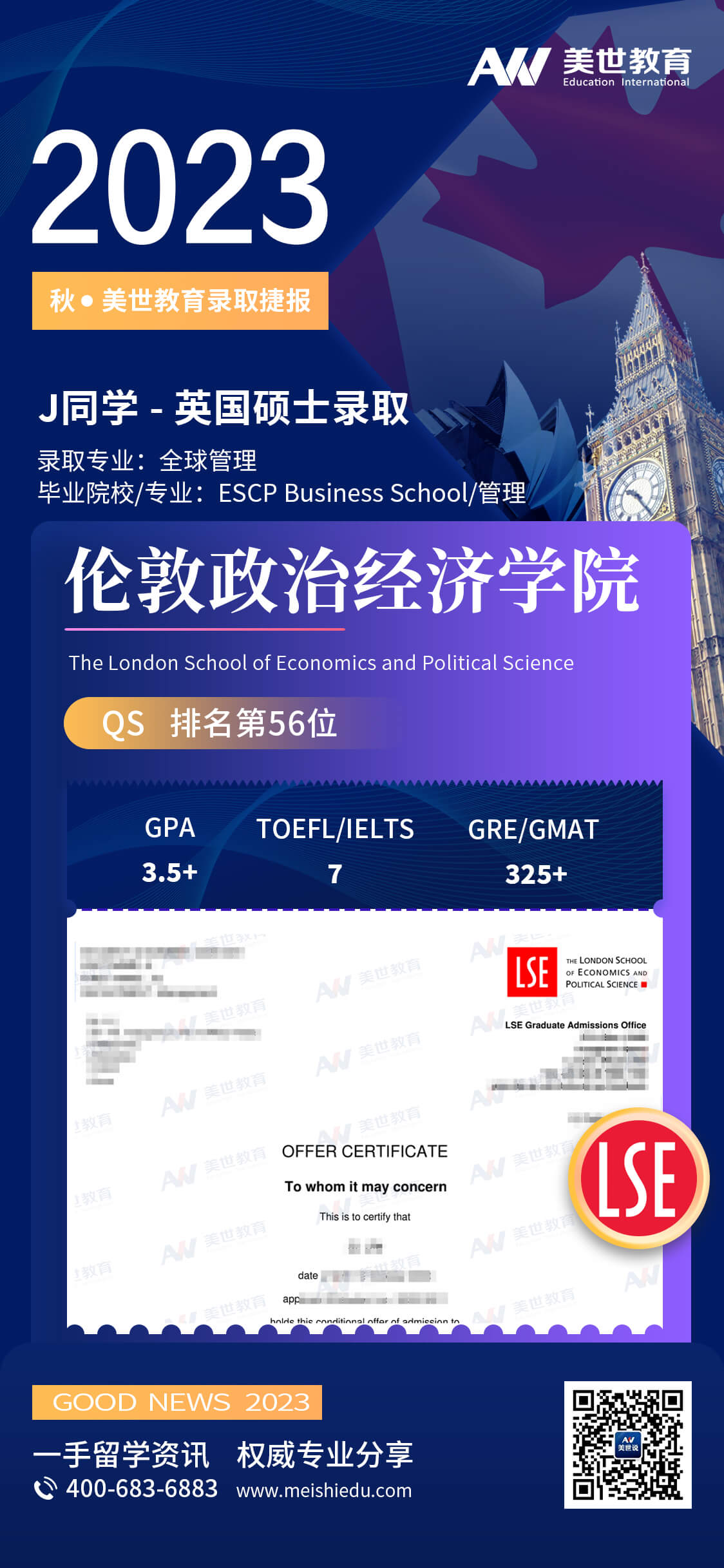季捷-LSE-全球管理 (1).jpg